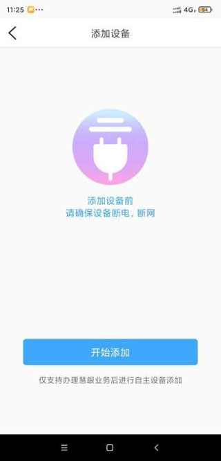 魔镜慧眼电信版