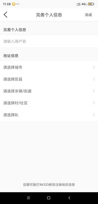魔镜慧眼电信版