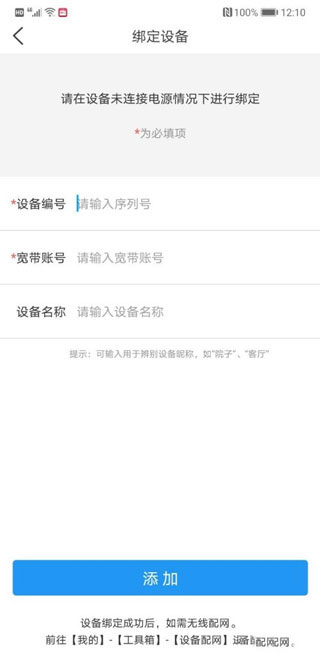 魔镜慧眼电信版