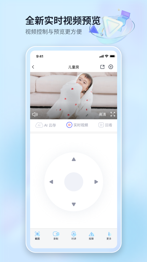 魔镜慧眼电信版安卓版下载最新版