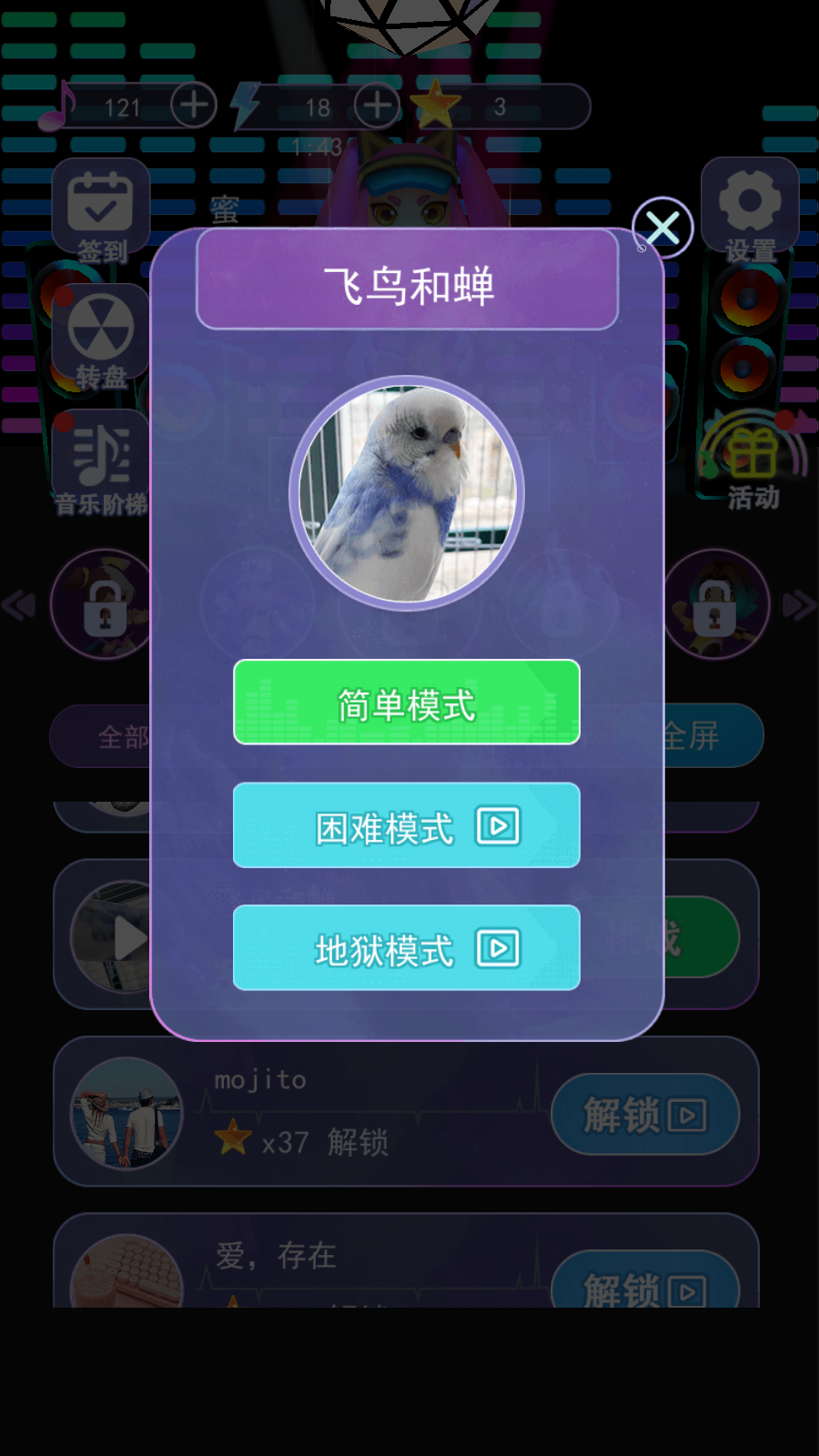 幻音大师苹果版