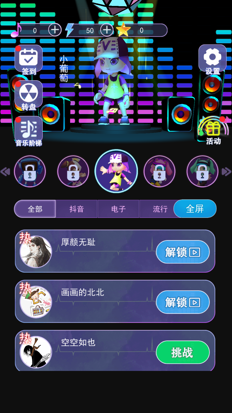 幻音大师苹果版