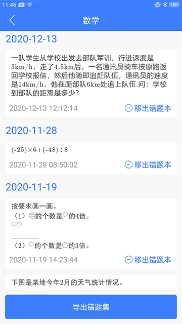 导学号下载2026版本