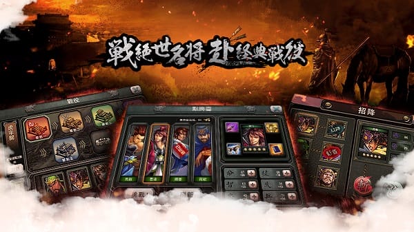 三国霸王大陆手游官方版最新版游戏下载