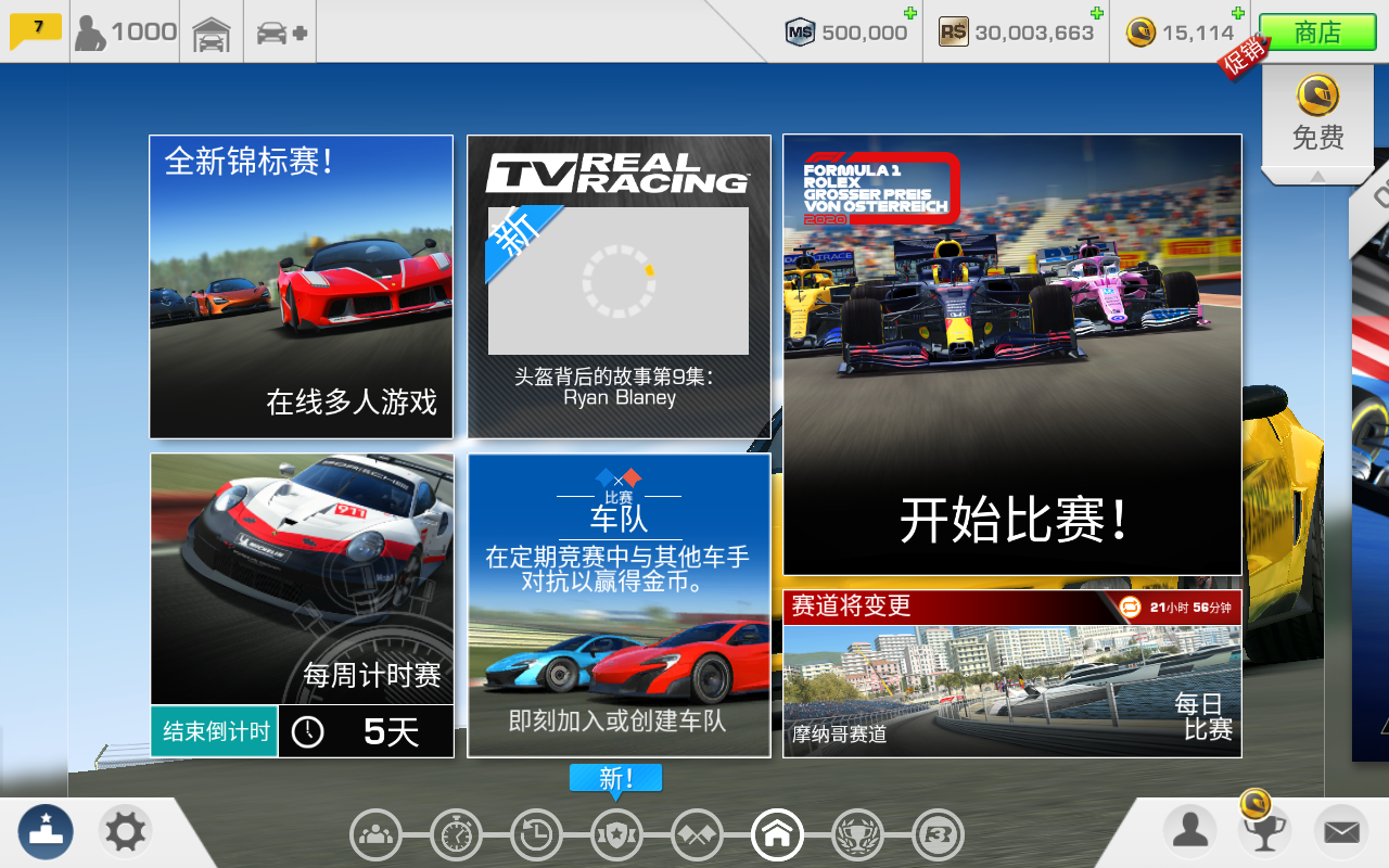 真实赛车3app版ios下载