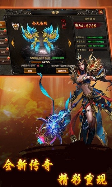 月灵传奇游戏手机版免费最新下载