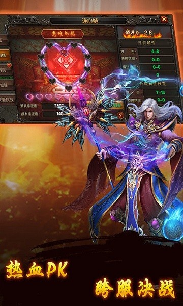 月灵传奇游戏手机版免费最新下载