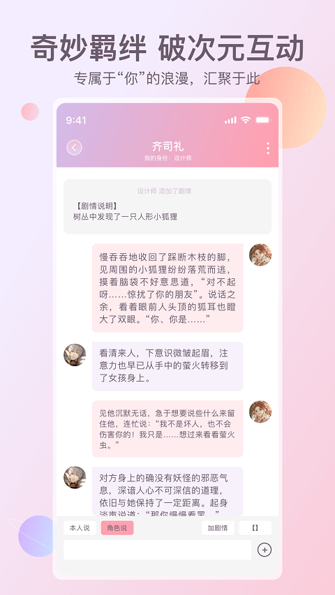 次元星2026安卓最新版