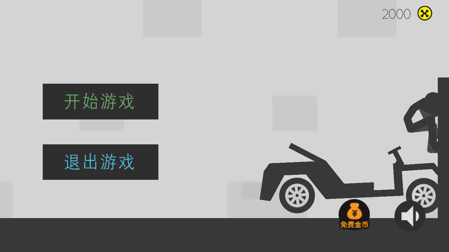 火柴人密匙逃亡手机ios版下载