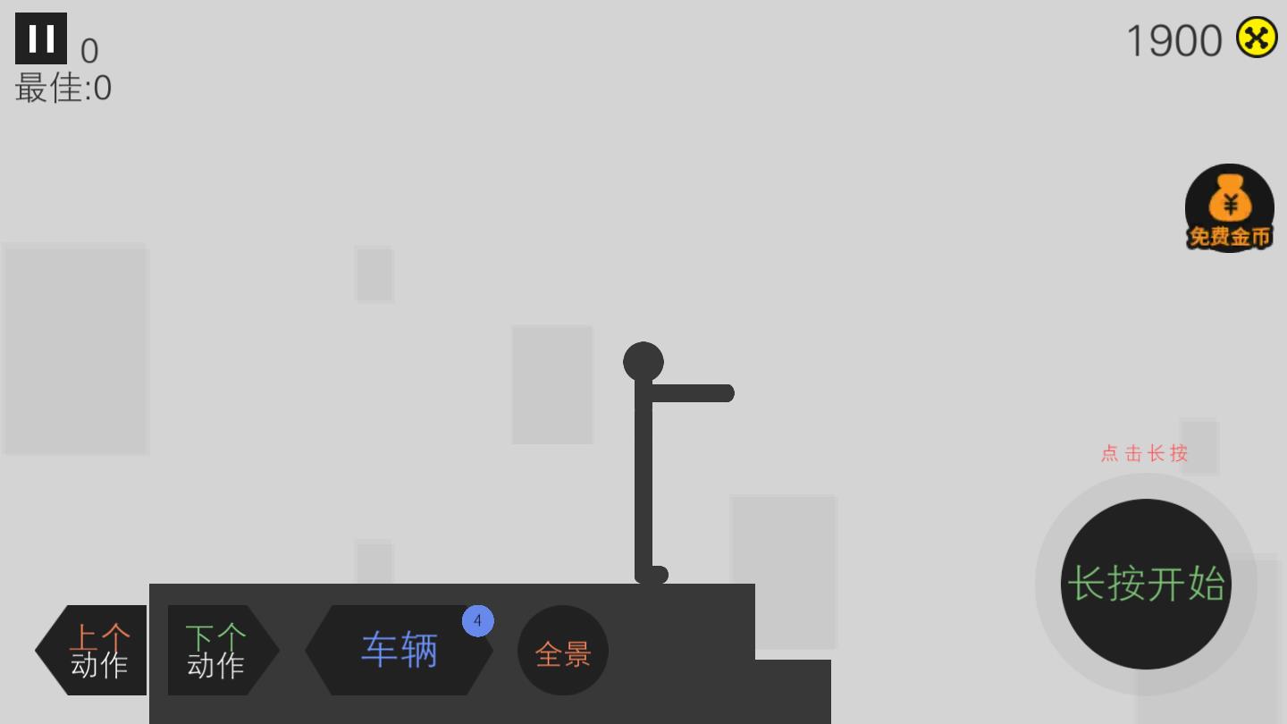 火柴人密匙逃亡手机ios版下载