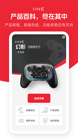 良值手柄最新安卓2026下载