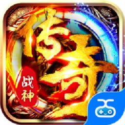 战神新世纪商城版手游