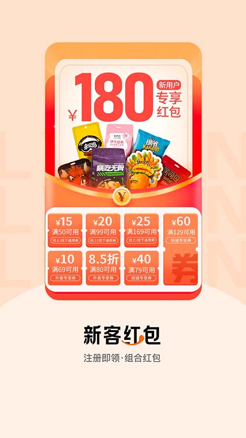 来伊份最新安卓2026版