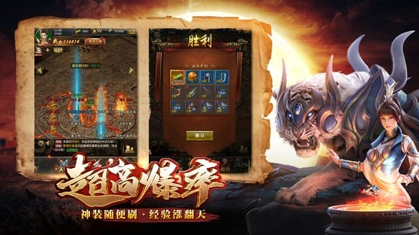 斩杀传奇高爆版最新游戏