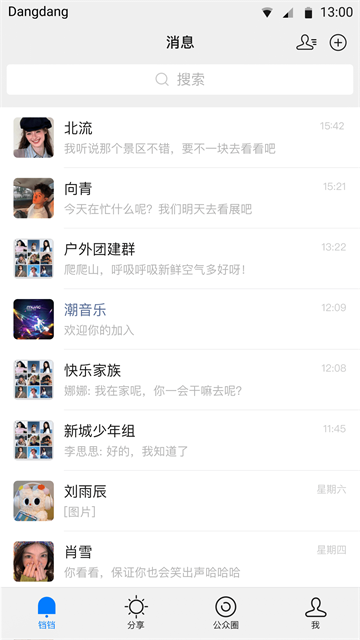 铛铛安卓app下载安装