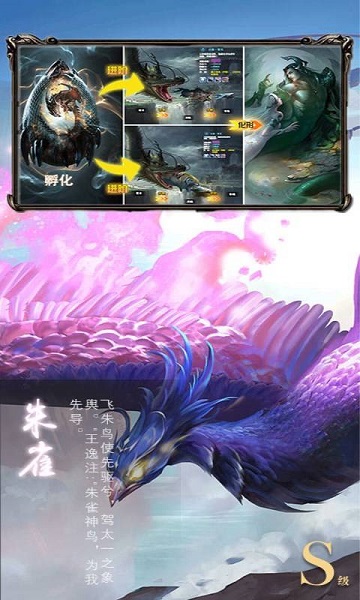 异兽传说手游安卓下载