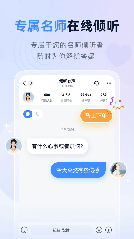 松果名师下载app