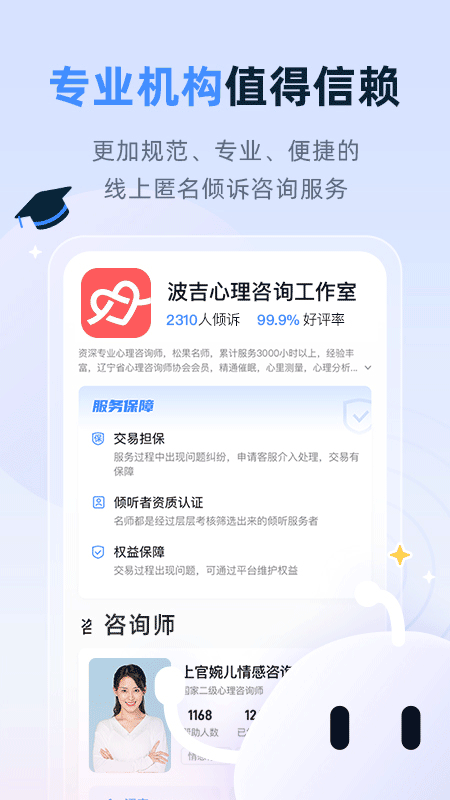 松果名师下载app
