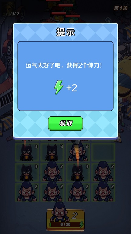 消除英雄手机2025版