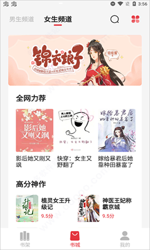 知轩藏书安卓2026最新版