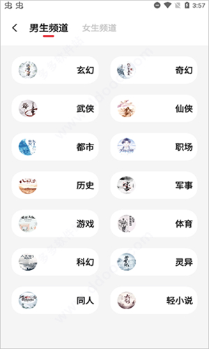 知轩藏书安卓2026最新版