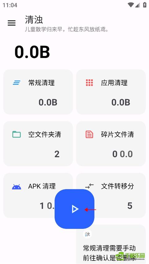 清浊官方正版攻略