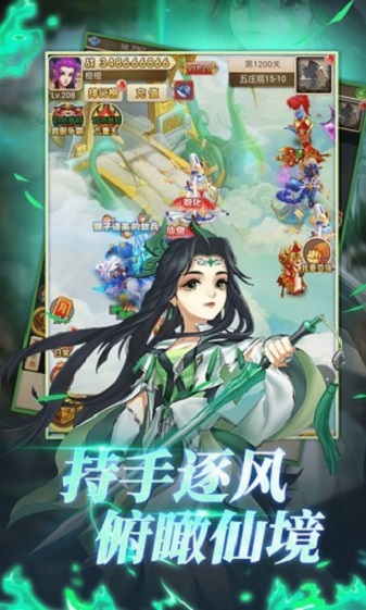 择天西游游戏手游