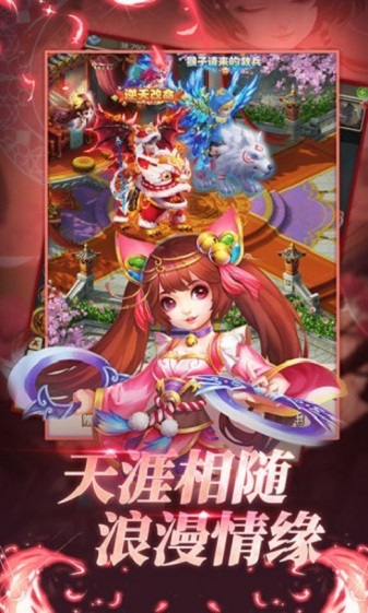 择天西游游戏手游