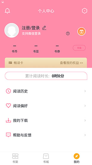经典小说APP软件下载2026最新版下载
