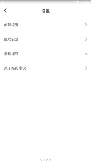 经典小说APP软件下载2026最新版下载