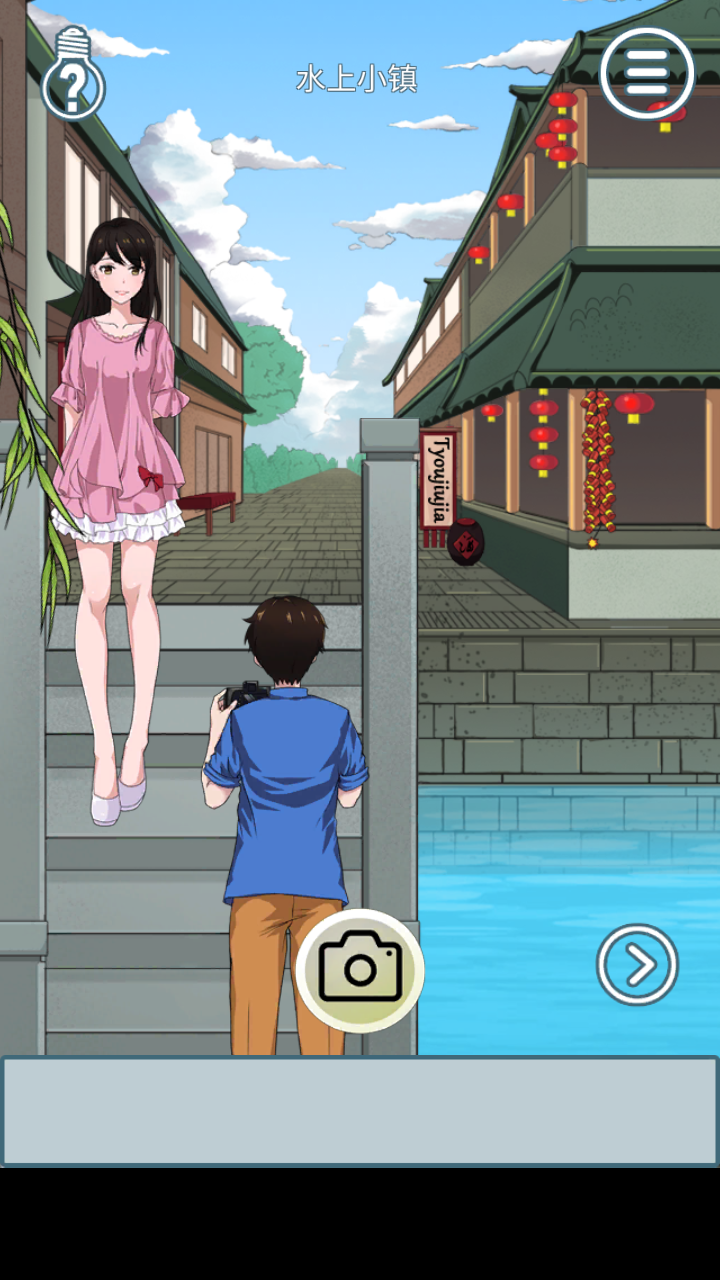 拆散情侣大作战6直接获取提示答案版