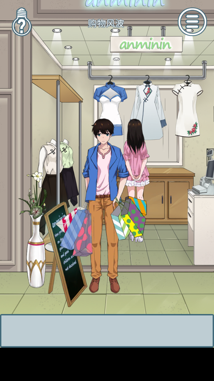 拆散情侣大作战6手机app版下载