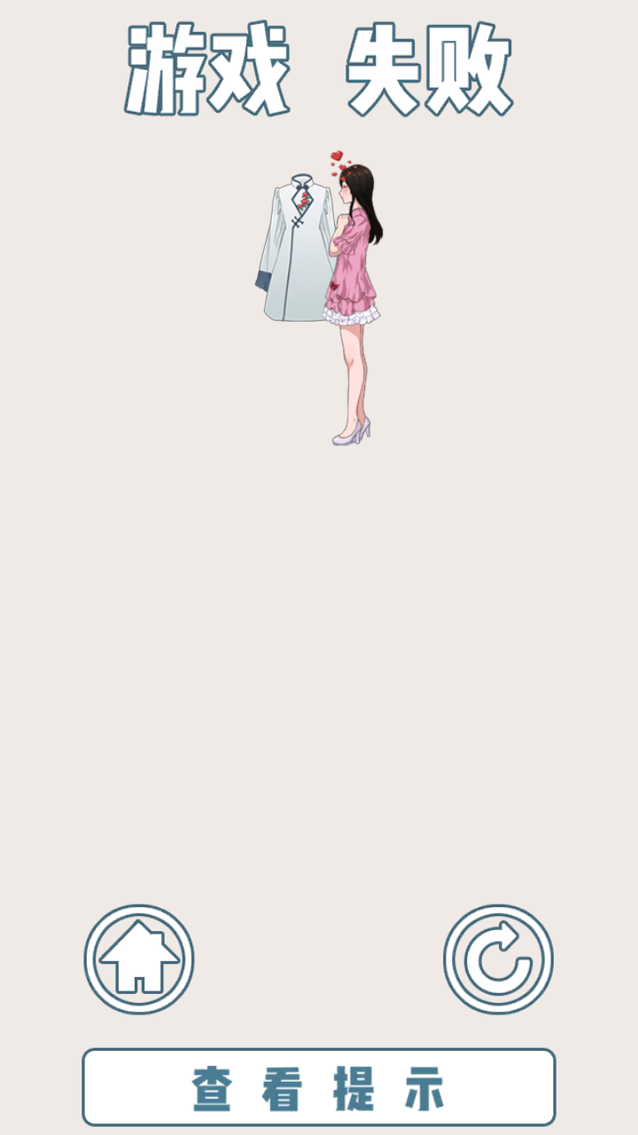 拆散情侣大作战6手机app版下载