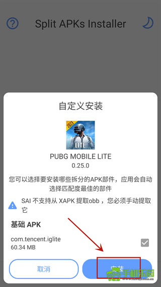 sai安装器手机版