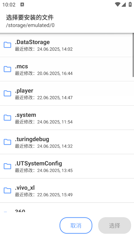 sai安装器手机版下载2026版本