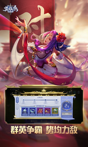 英雄杀最新版最新游戏下载