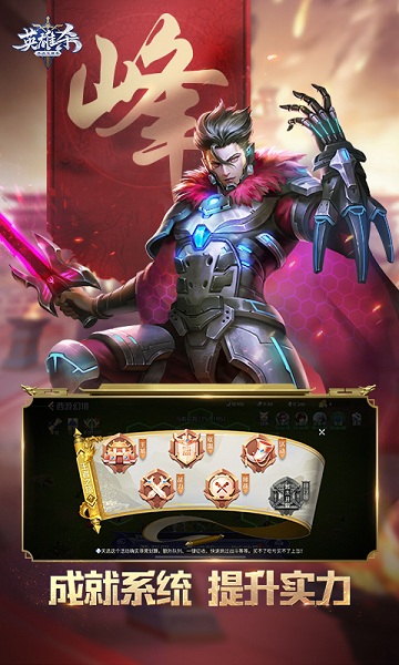 英雄杀最新版最新游戏下载