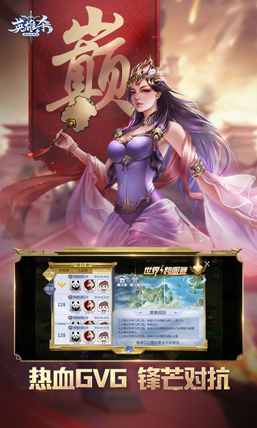 英雄杀最新版最新游戏下载