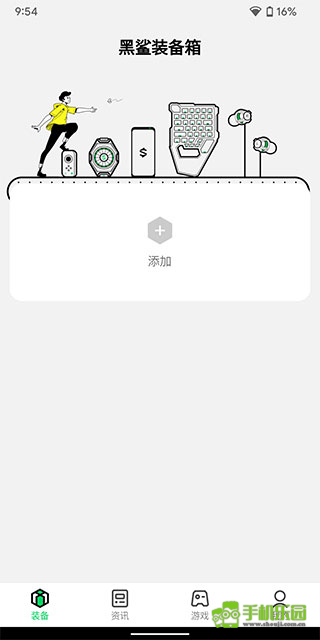 黑鲨装备箱2026最新版