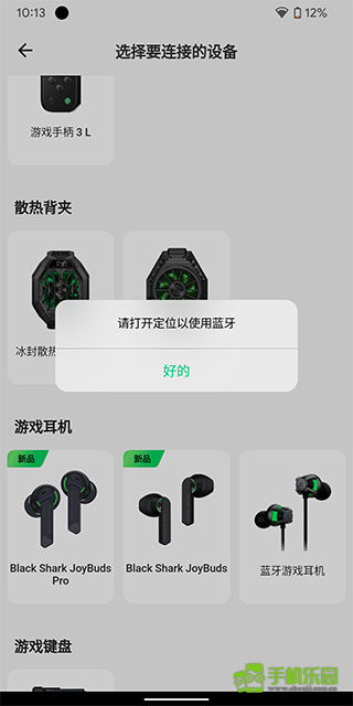 黑鲨装备箱2026最新版