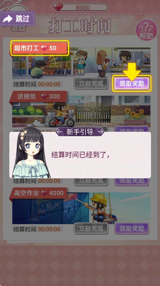 百变小姐姐手机版苹果