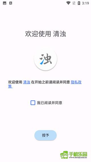 清浊高级版攻略