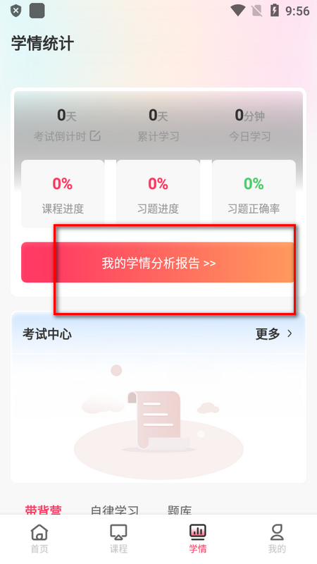 易过云课堂最新版