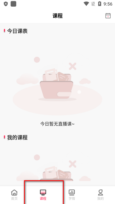 易过云课堂最新版