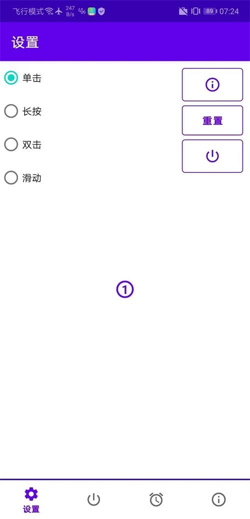定时关机最新版