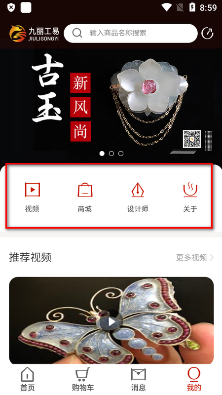 九丽工易安卓版