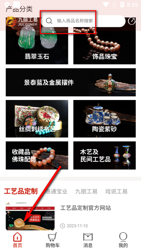 九丽工易苹果版