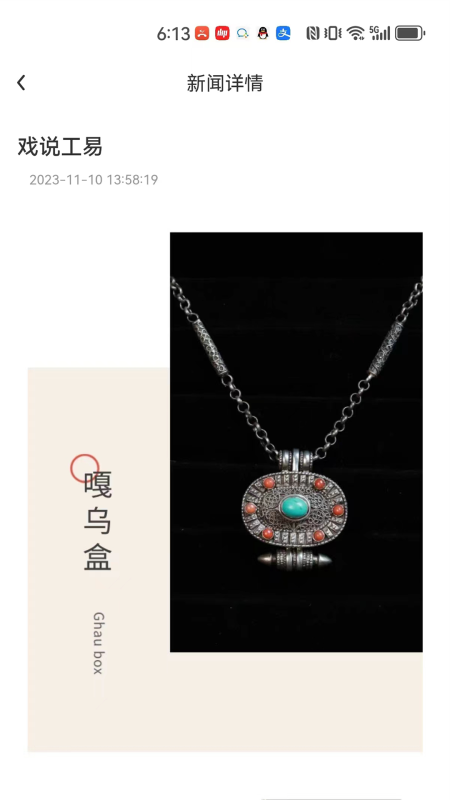 九丽工易苹果版