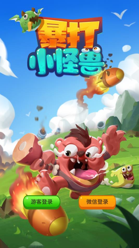 暴打小怪兽app
