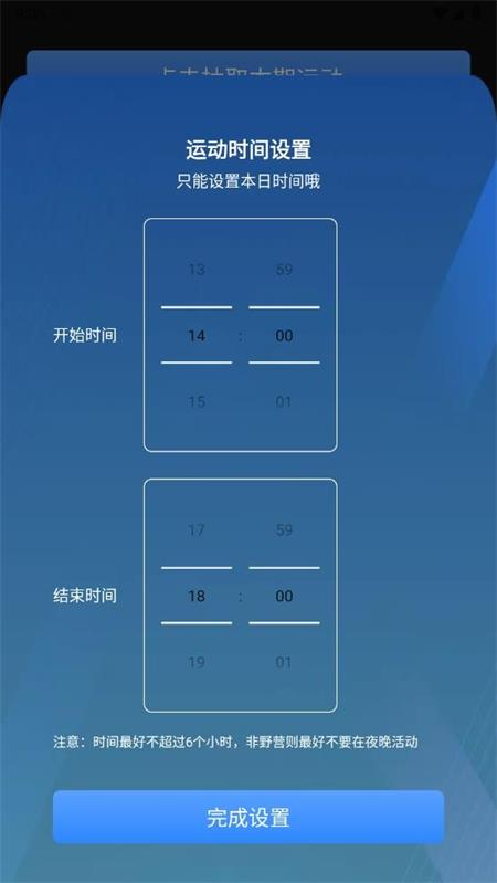 蓝宝石优化助手ios版